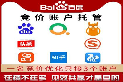 竞价推广策略调整：代运营公司的实战经验分享
